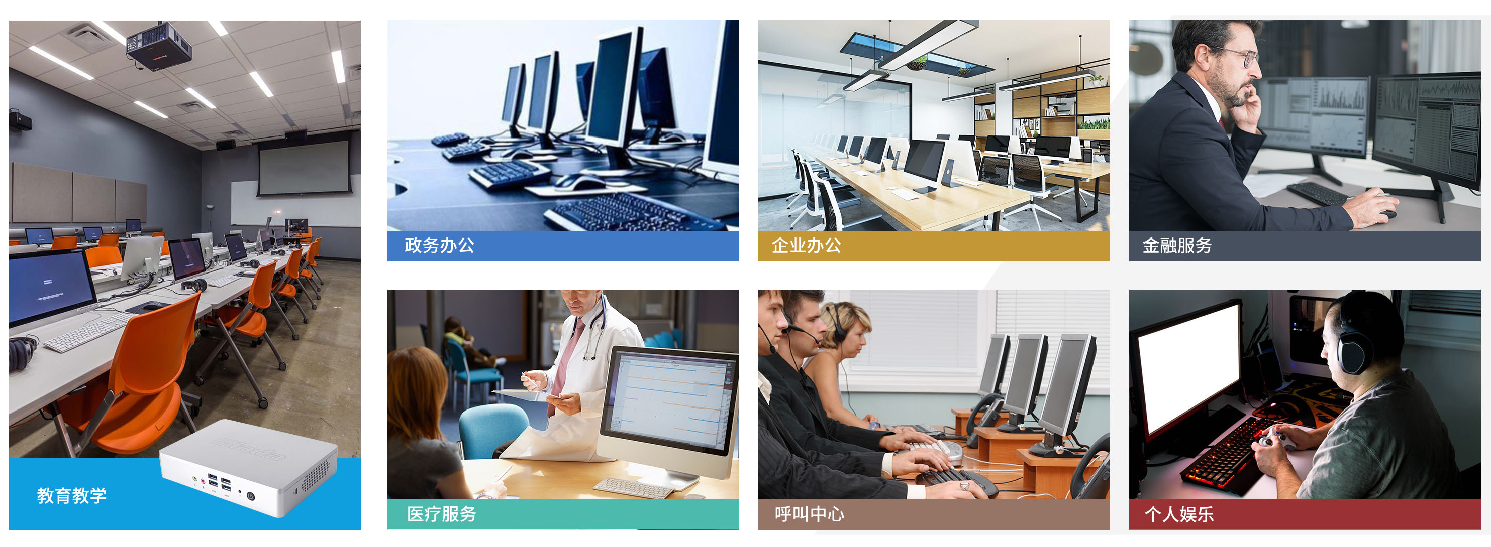 南宫科技云终端客户机